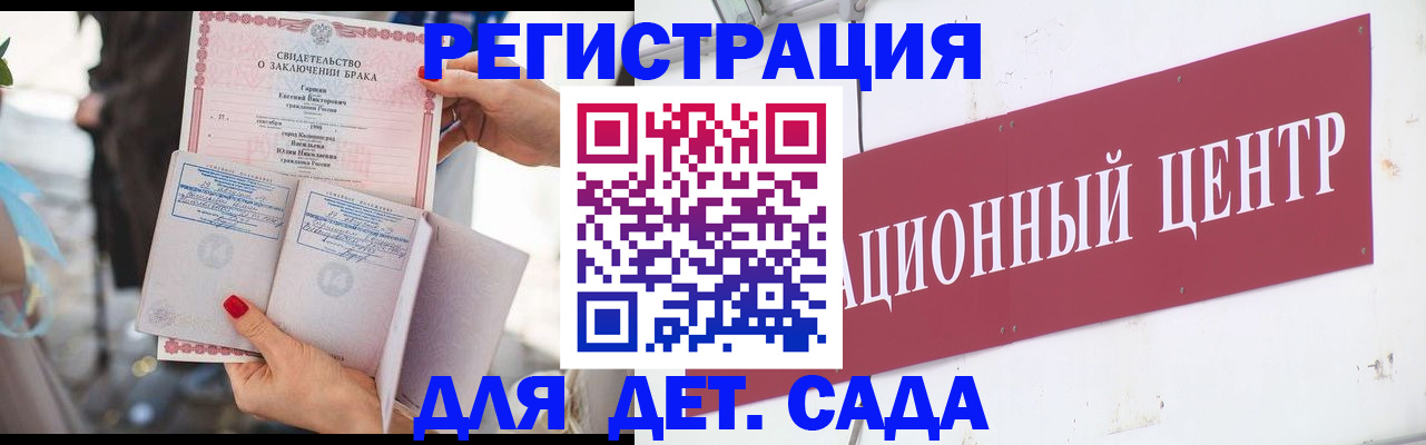 прописка законно в Шуе