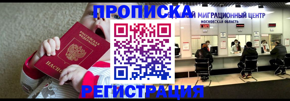 где прописаться в Шуе