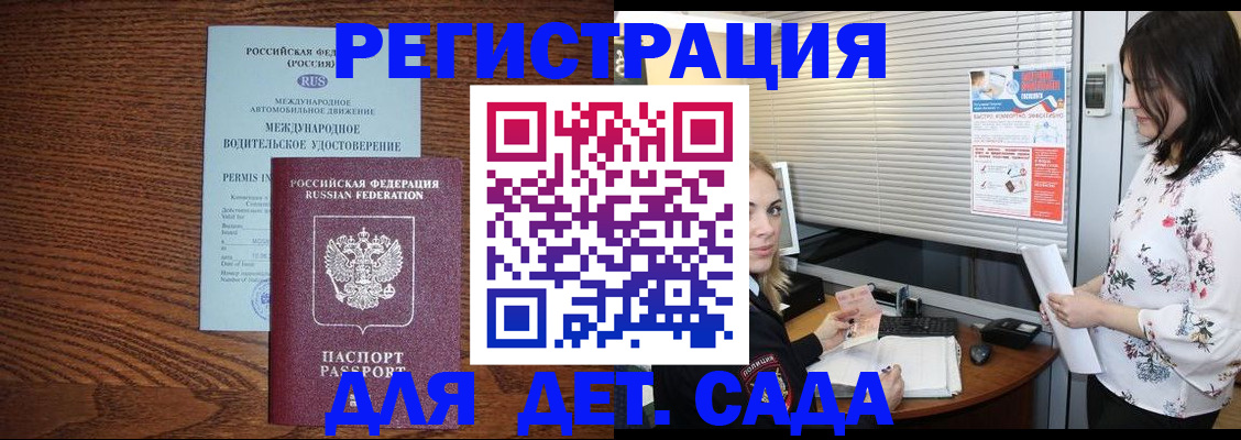 временная регистрация адрес в Шуе